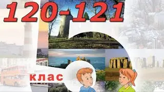 Будна 5 НУШ Unit 7 Leisure time  Nature  Lesson 6 pp. 120-121 Student's Book Відеоурок