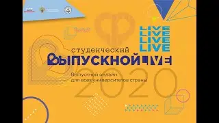Обращение декана МФ ЮРГПУ(НПИ) В.М. Бердника и заведующих выпускающих кафедр к выпускникам 2020 года
