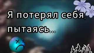 в ЖИЗНИ всё ВРЕМЕННО... ЦИТАТЫ под музыку Сергея Чекалина.