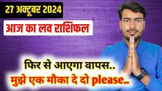 27 october 2024 love rashifal #livestream #lovereading #astrologeratultripathi