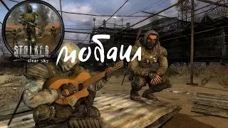 НОВОСТИ ПО РАЗРАБОТКЕ//S.T.A.L.K.E.R: Clear Sky mobile 1.0.0.4. ВЫШЕЛ?