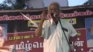 தேவநேயப் பாவாணர் வாழ்க்கை வரலாறும் தமிழ்மொழி ஆய்வுக்கு பங்களிப்பும்-  சொல்லாராய்ச்சியாளர் அருளியார்