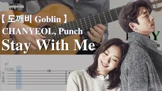Goblin | Stay With Me by CHANYEOL, Punch (EASY Guitar Tab)