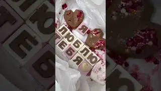 Happy Valentine’s Day 💜 Tasty handmade sweets and hearts