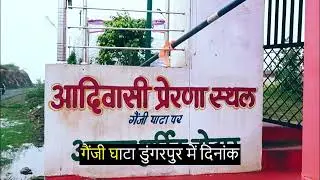 तीसरा आदिवासी प्रतिभा सम्मान समारोह।