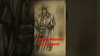 Охотник На Нечисть. Страшная история. Продолжение на канале...