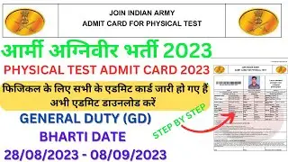 How To Download Agniveer Army Physical Test Admit card 2023 || Agniveer Army Rally Admit card 2023