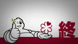 2018 Michelin Guide Taipei Gala Dinner 台北米其林指南晚宴｜Opening Animation 開場動畫