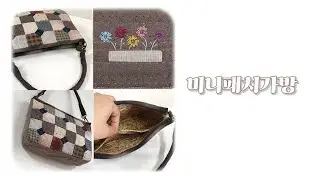 How to make a quilt bag. How to make a motif bag. Hand quilt.