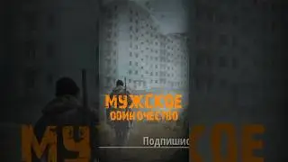 S.T.A.L.K.E.R - Мужское Одиночество. Рассказчик Сидорович