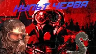 Культ червя в Hearts of Iron IV с модом на метро 2033
