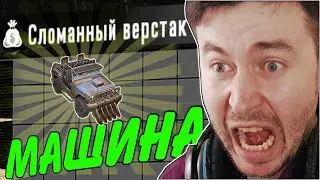 Машина в куче мусора в 7 Days To Die альфа 19