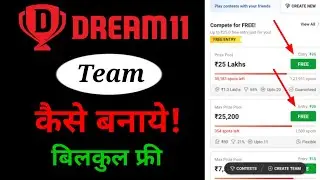 How to make team on dream 11 | Dream 11 par team kaise banaye bilkul free