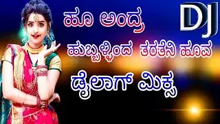 hu andara hubbalinda tarateni huva djsong||parit dilog djMix||newtrending kannada janapada dj songs 