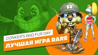 Conker's Bad Fur Day - ЭЧ3D Обзор