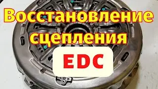 Clutch Repair Robot EDC DC4 Renault Clutch Repair