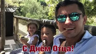 Павел Прилучный о детях. С Днём Отца!