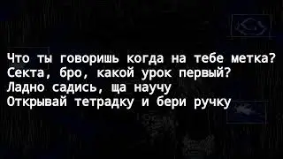 GENJUTSU - limbo (текст песни)