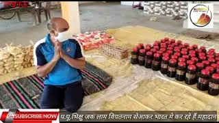 Buddha Live Tv- परम् पूज्य भिक्षु जक लाम जी वियतनाम से आकर भारत मे किया महादान।