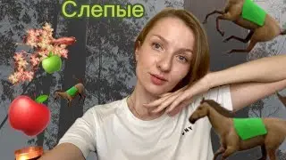 КОНИ В ЯБЛОКАХ: нишевые слепые затесты | ароматы на ОСЕНЬ