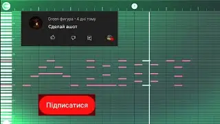 Как звучит АШОТ на пианино
