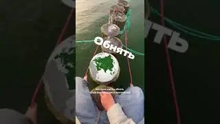 Край Земли Евразии