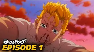 Tokyo Revengers Episode 1 in Telugu  |  Tokyo revengers Anime