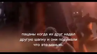 я убегаю с мишк фрэдэ😱😳😳