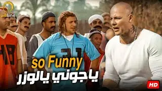 تفتكروا جوني هيعمل المستحيل ويكسب بالفرقة دي 😂🔥🎬