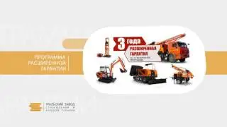 Расширенная гарантия