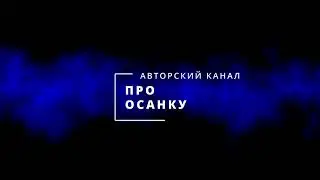 Разбор осанки. Скрученный таз. Сколиоз.