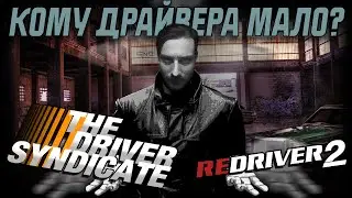 Who wants more Driver games?