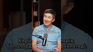 Бала біреуден қорқу керек!
