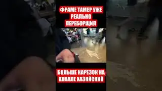 Больше видео на Канале @Leva2kRofl