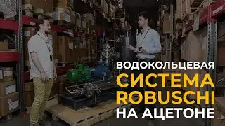 Robuschi RVS