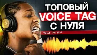 3 BEST WAYS TO MAKE A VOICE TAG