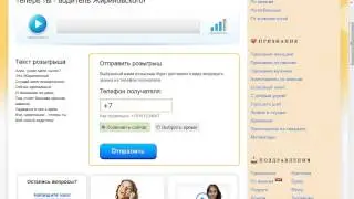 аудио поздравления