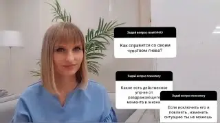 Как справиться с гневом и раздражением