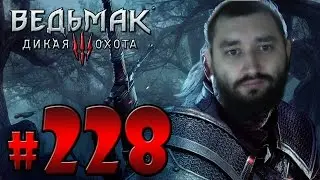 Ведьмак 3 Воруем лошадок