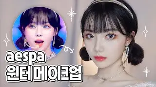 aespa winter cover make up💄