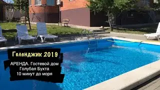 Голубая Бухта частный сектор Арго Океанологов 4