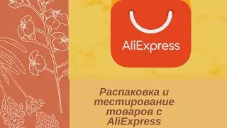 Unpacking and testing parcels from AliExpress from 10/26/2020