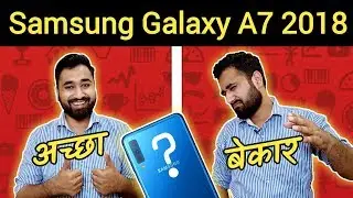 Samsung Galaxy A7 2018 PROS & CONS : Triple Camera, AMOLED Display, Exynos 7885, Specification !