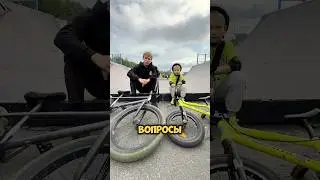 Отвечаем с Пашей на вопросы от подписчиков 😉 #bmx #nikbmx #bmxlife #бмх