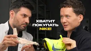 Эти кроссовки убивают твои ноги! Разбор с хирургом-ортопедом