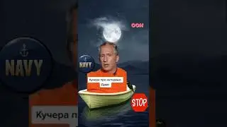 Кучера поплыл...
