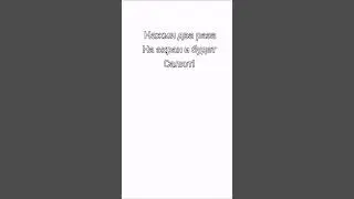#shorts #хочуврек #рекомендации #рек