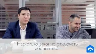 Насколько законно отключать абонентов в СНТ?