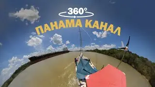 Panama Canal 360 video | VR, sailing, circumnavigation