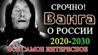 Vanga's predictions for 2020-2030 for Russia